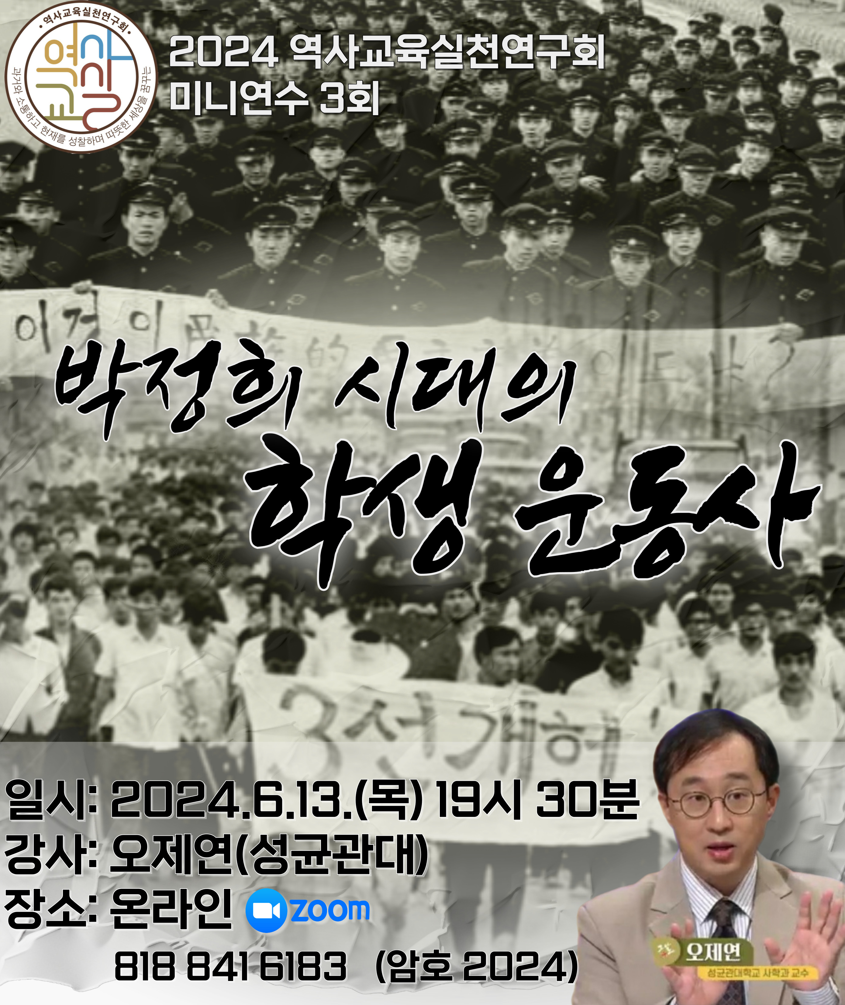 박정희시대의학생운동사.jpg