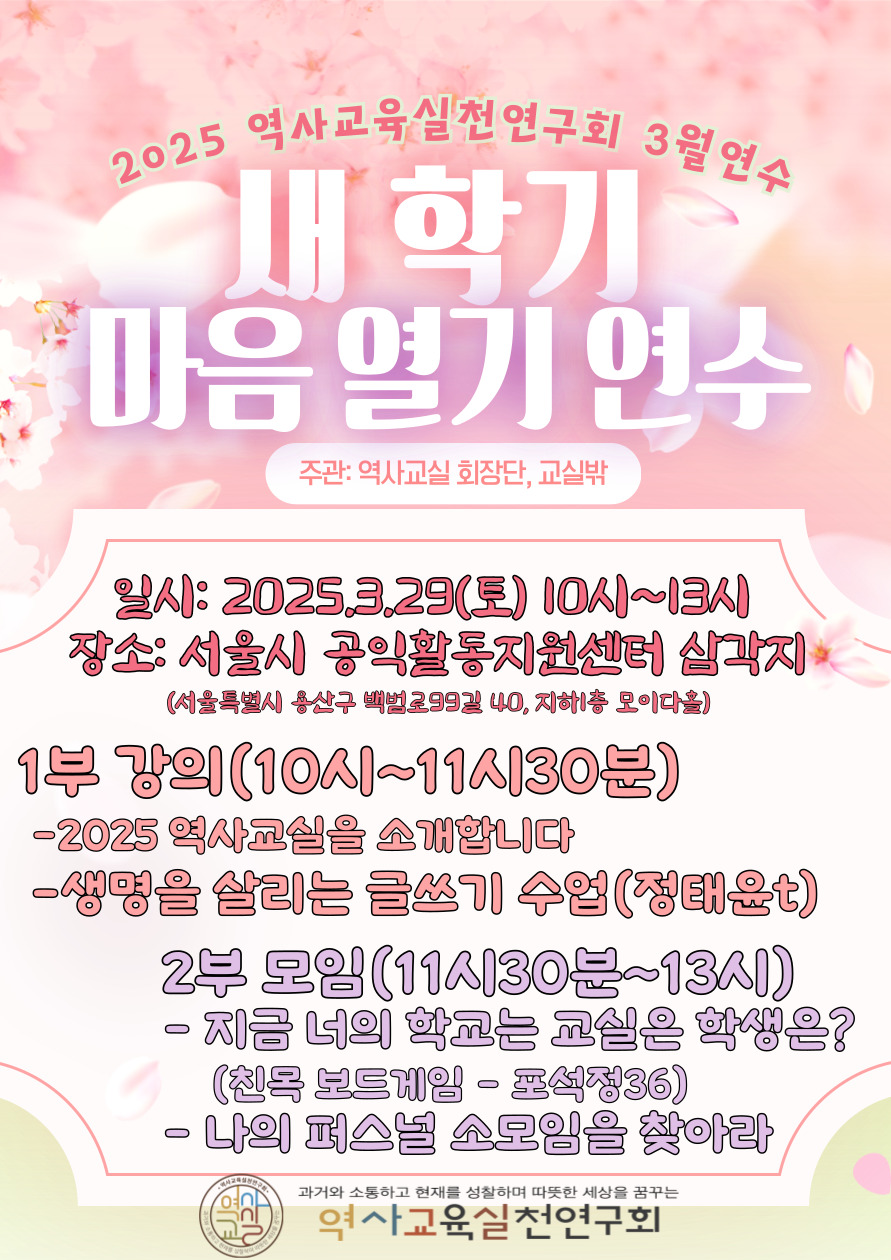 2025-새학기-연수-001.jpg