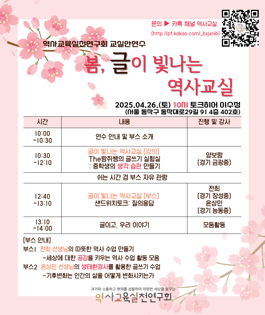 교실안연수-포스터-002.jpg