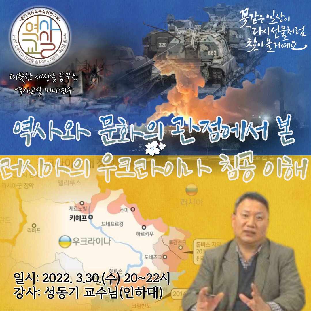 우크라이나연수안내.png