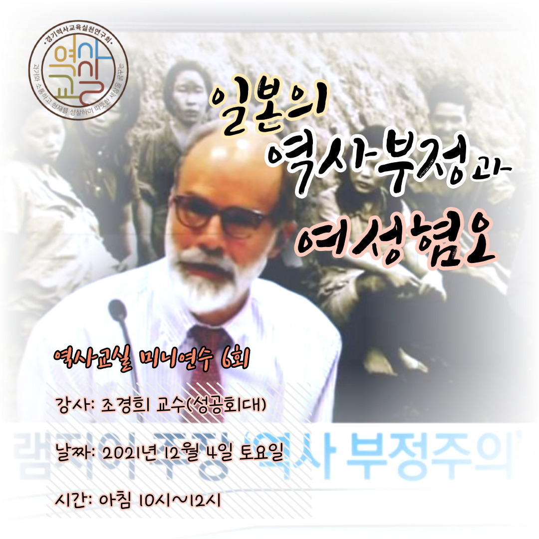 일본의 역사부정과 여성 혐오.jpg