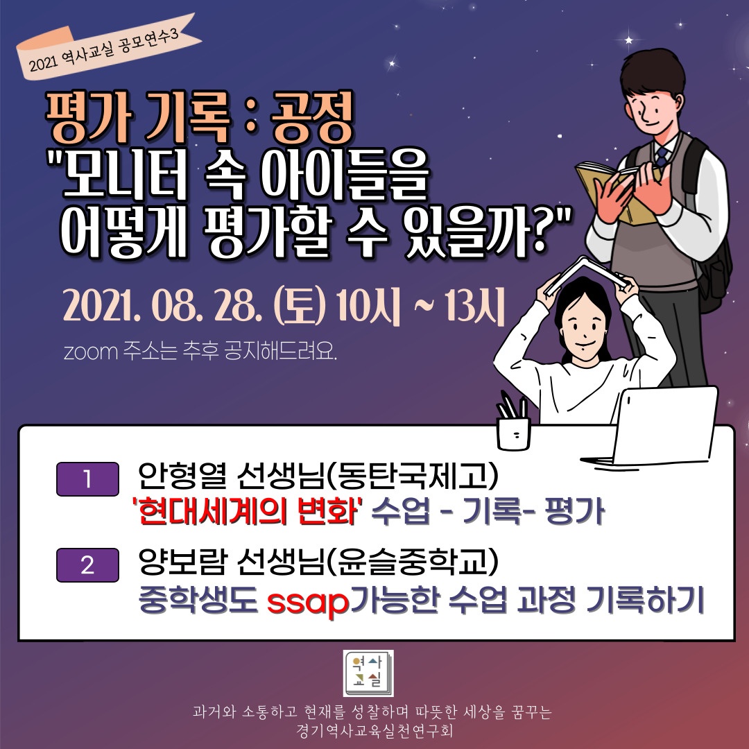 8월연수.jpg